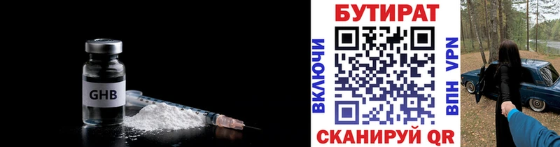 Бутират буратино Слободской