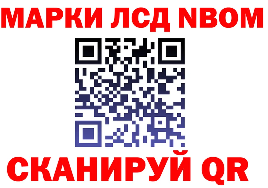 Марки NBOMe 1500мкг ONION мориарти OMG Слободской