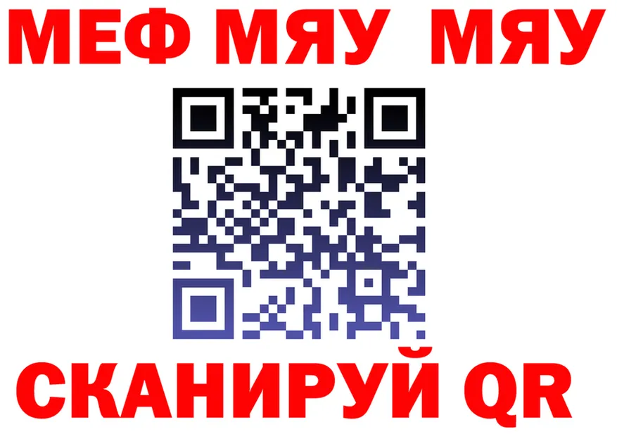 Меф VHQ зеркало мориарти mega Слободской