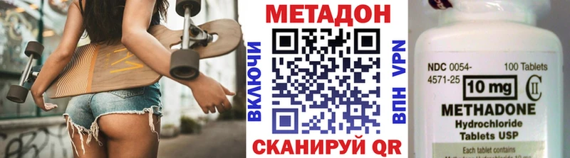 МЕТАДОН VHQ  Купить  Слободской 