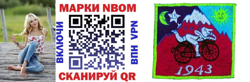 Марки NBOMe 1500мкг  Купить закладки  Слободской 